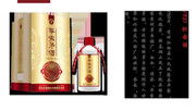 貴州華酒酒業有限責任公司 匠心佳釀，一品珍藏