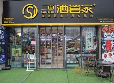 三酉酒管家 酒類經營中的信賴之選與加盟優勢剖析